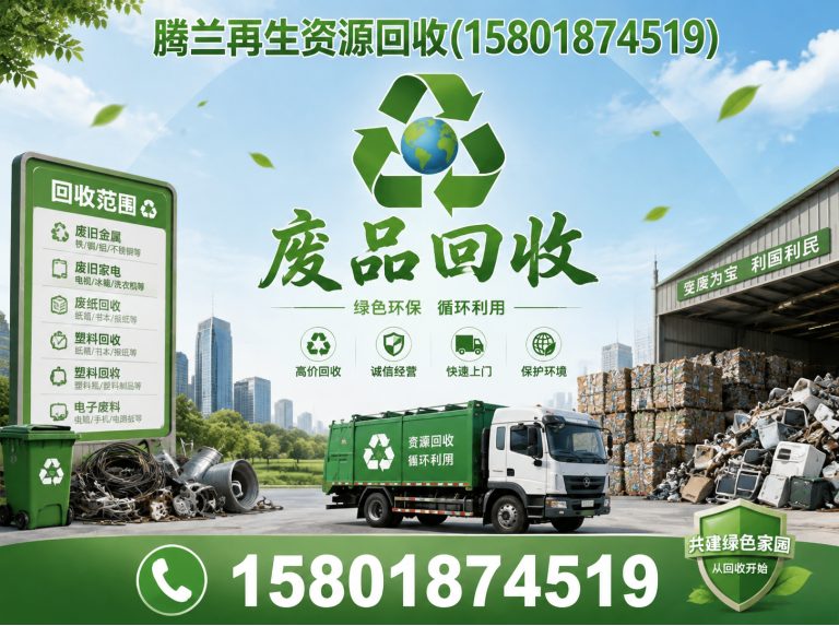 虹口区不锈钢回收展示图